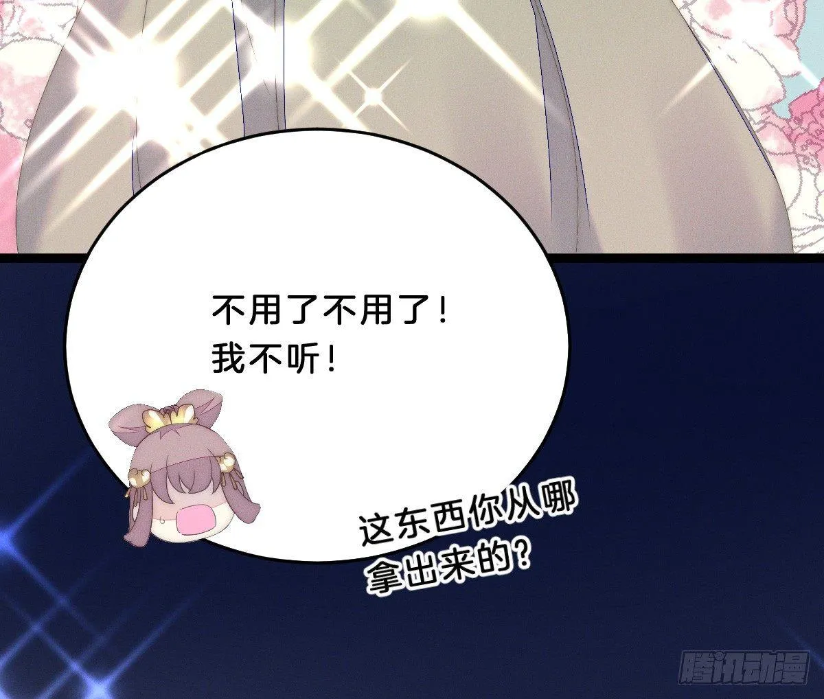 让我变瘦吧！ 第66页