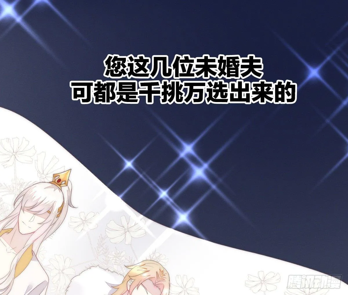 让我变瘦吧！ 第67页