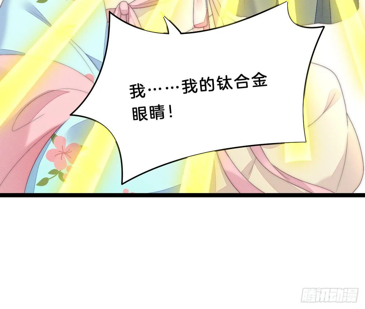 让我变瘦吧！ 第71页