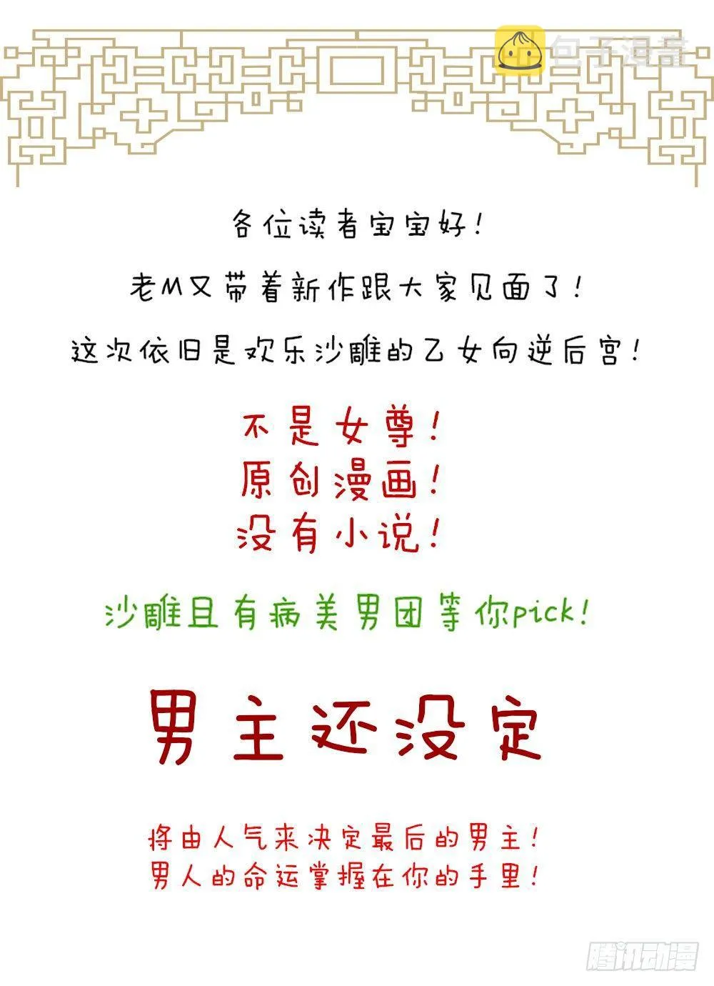 让我变瘦吧！ 第72页