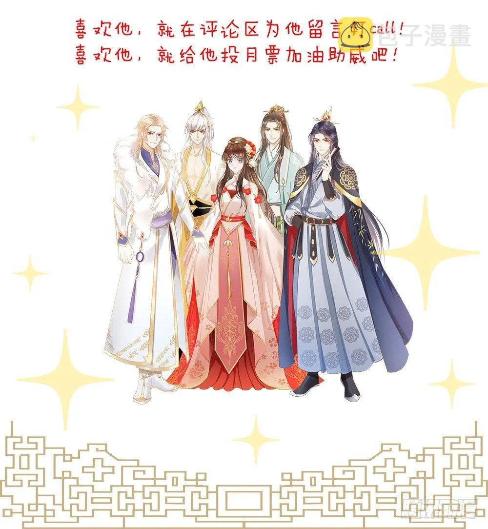 让我变瘦吧！ 第73页