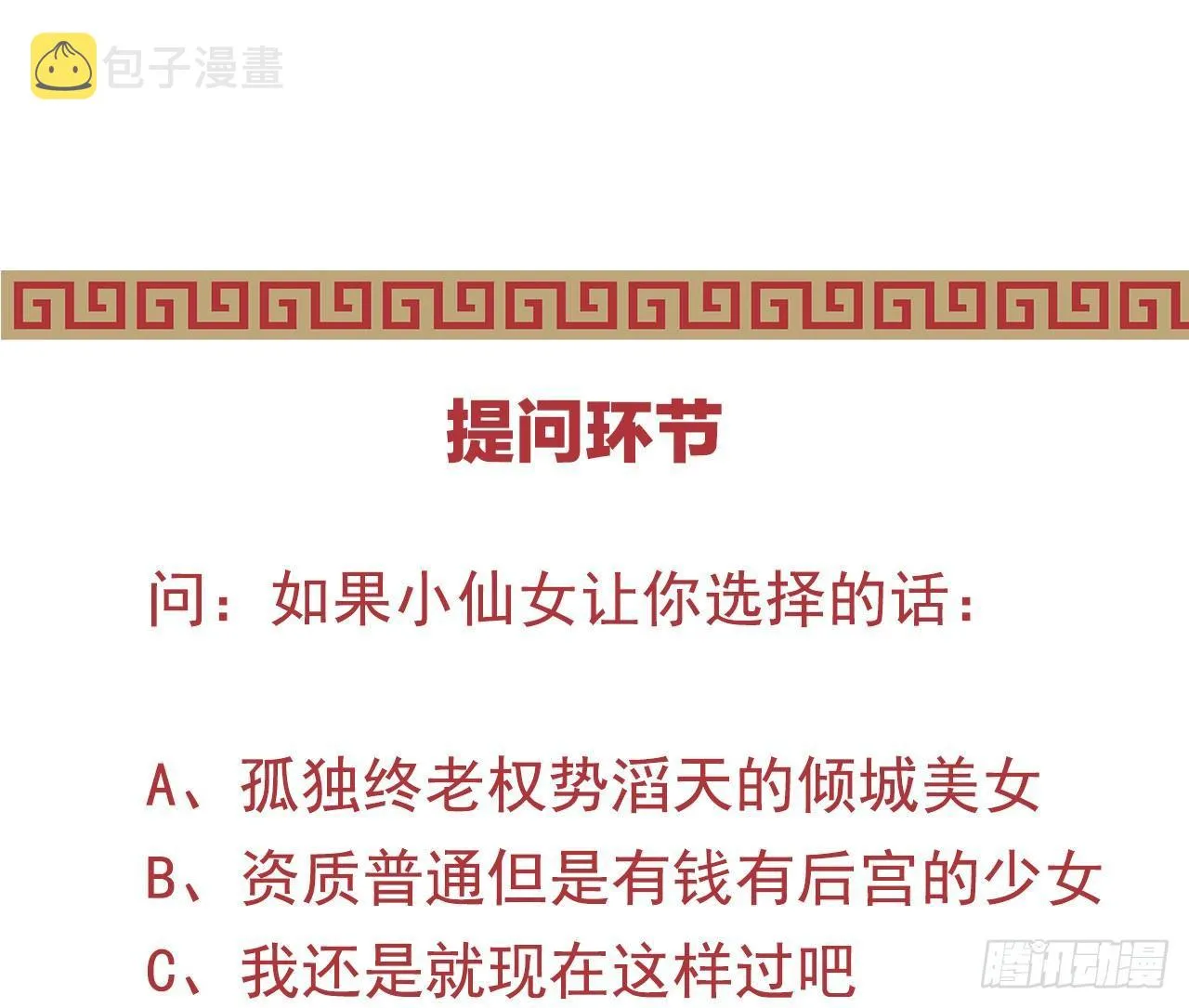 让我变瘦吧！ 第74页