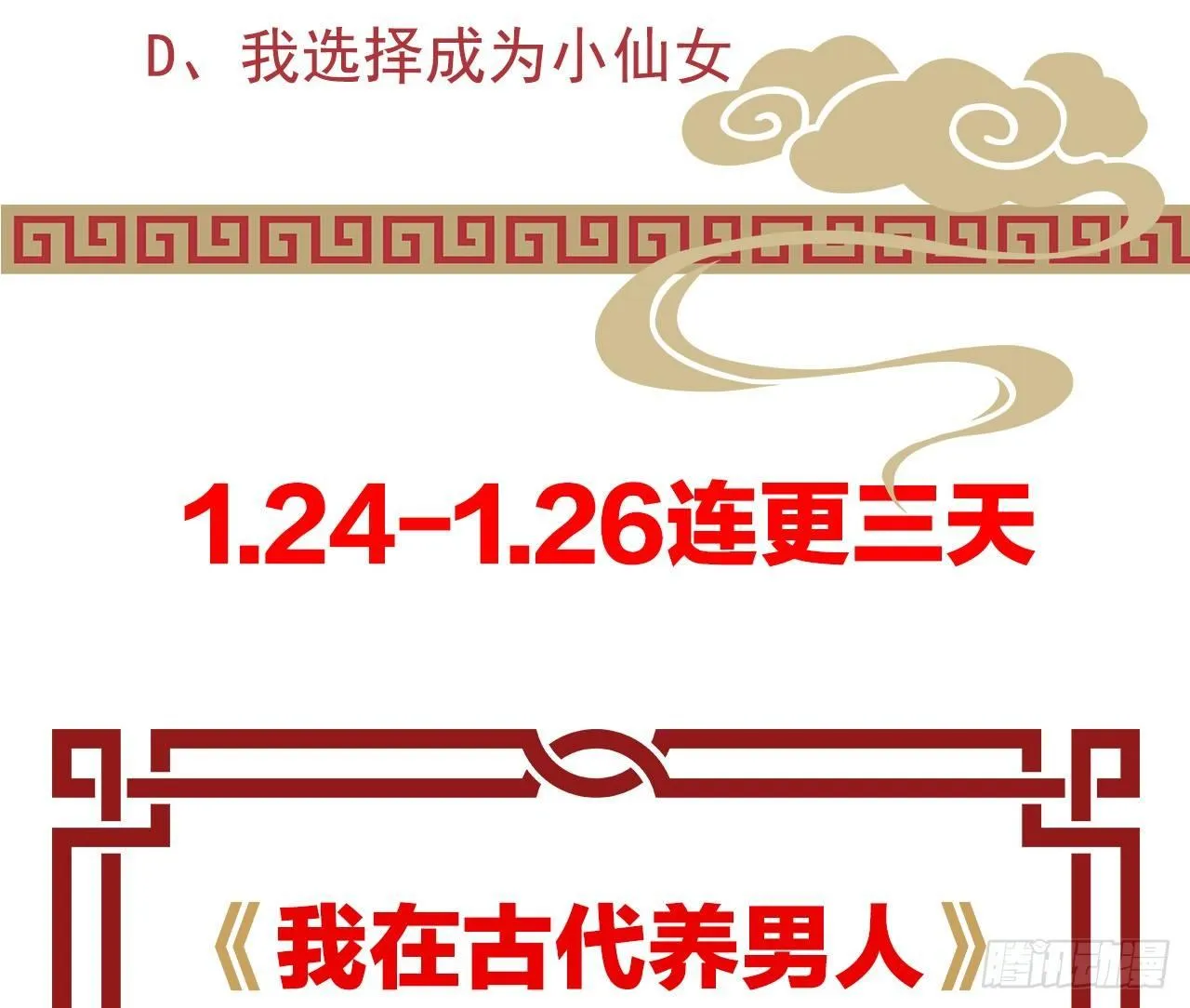 让我变瘦吧！ 第75页