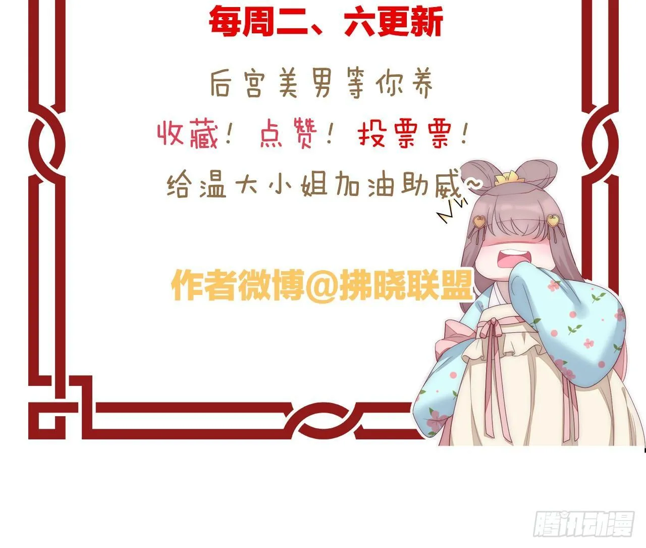 让我变瘦吧！ 第76页