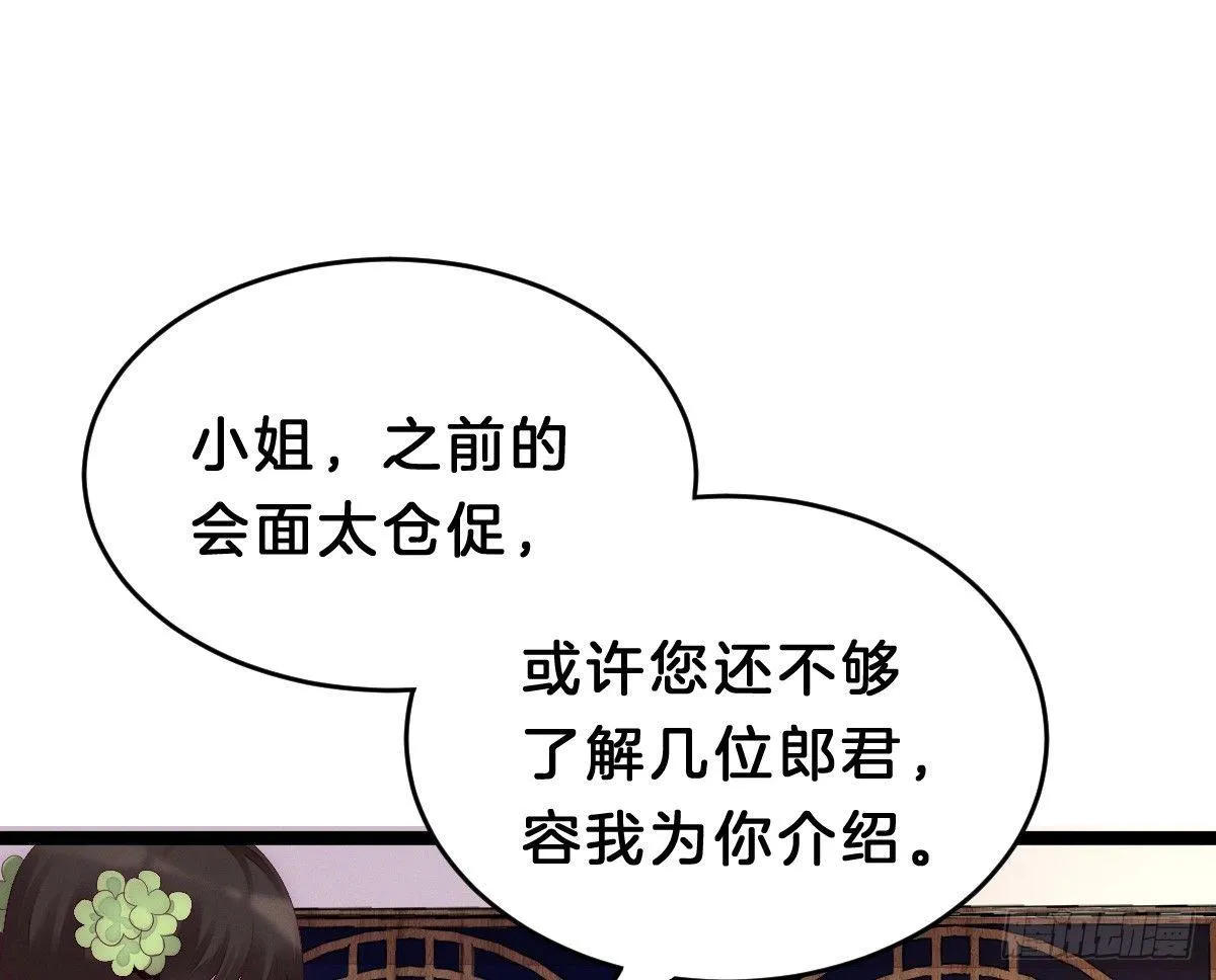 太监断袖智障和短命鬼 第4页