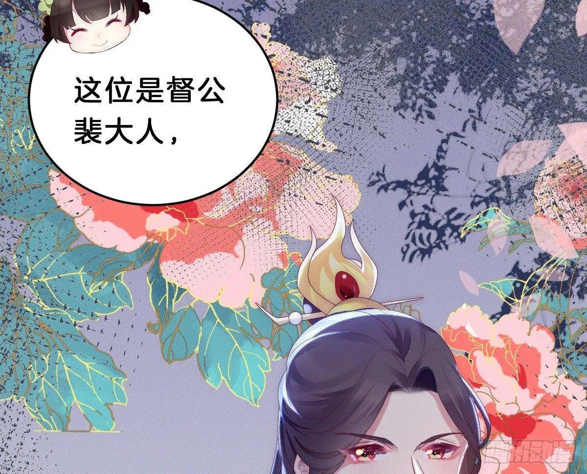 太监断袖智障和短命鬼 第8页