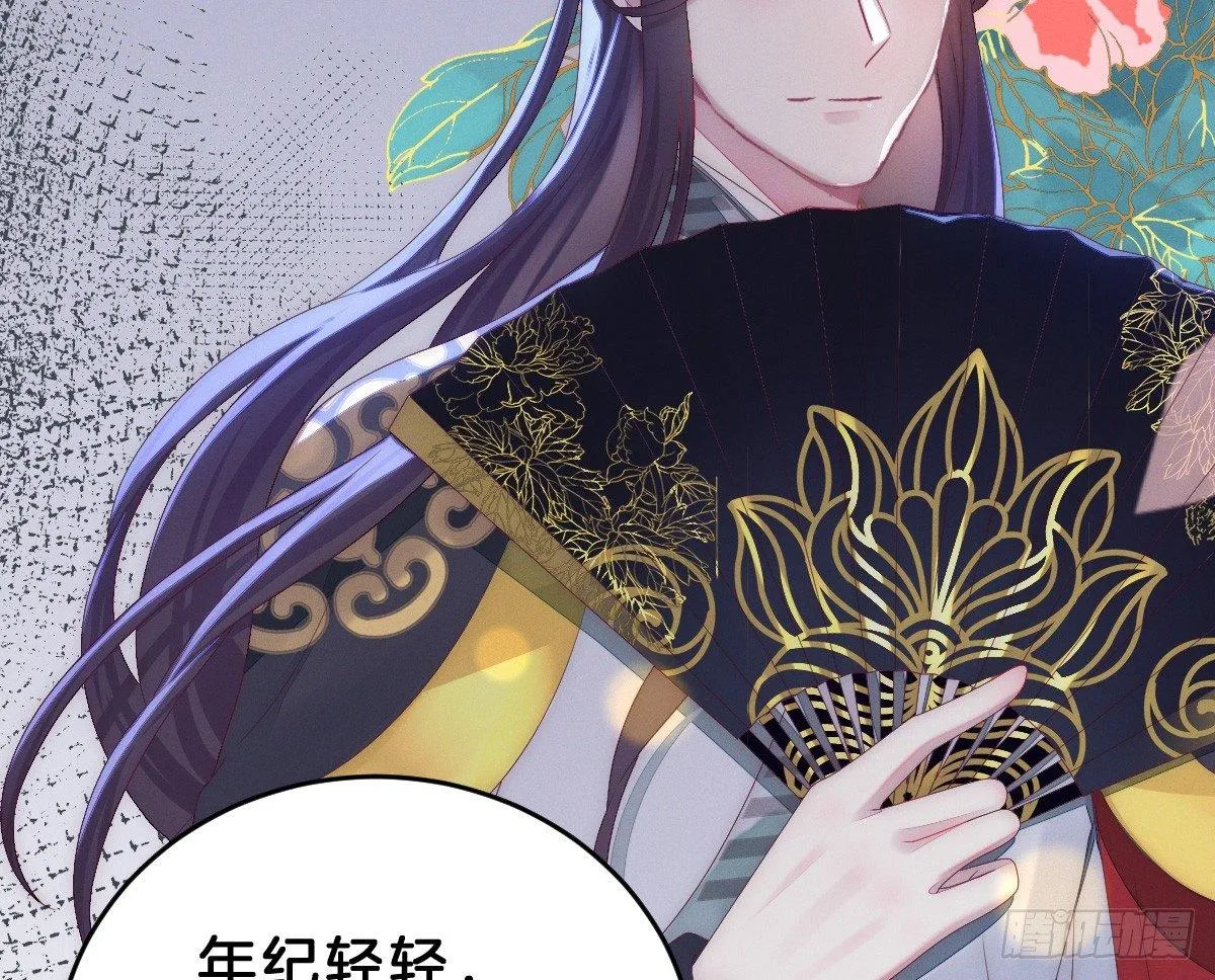 太监断袖智障和短命鬼 第9页