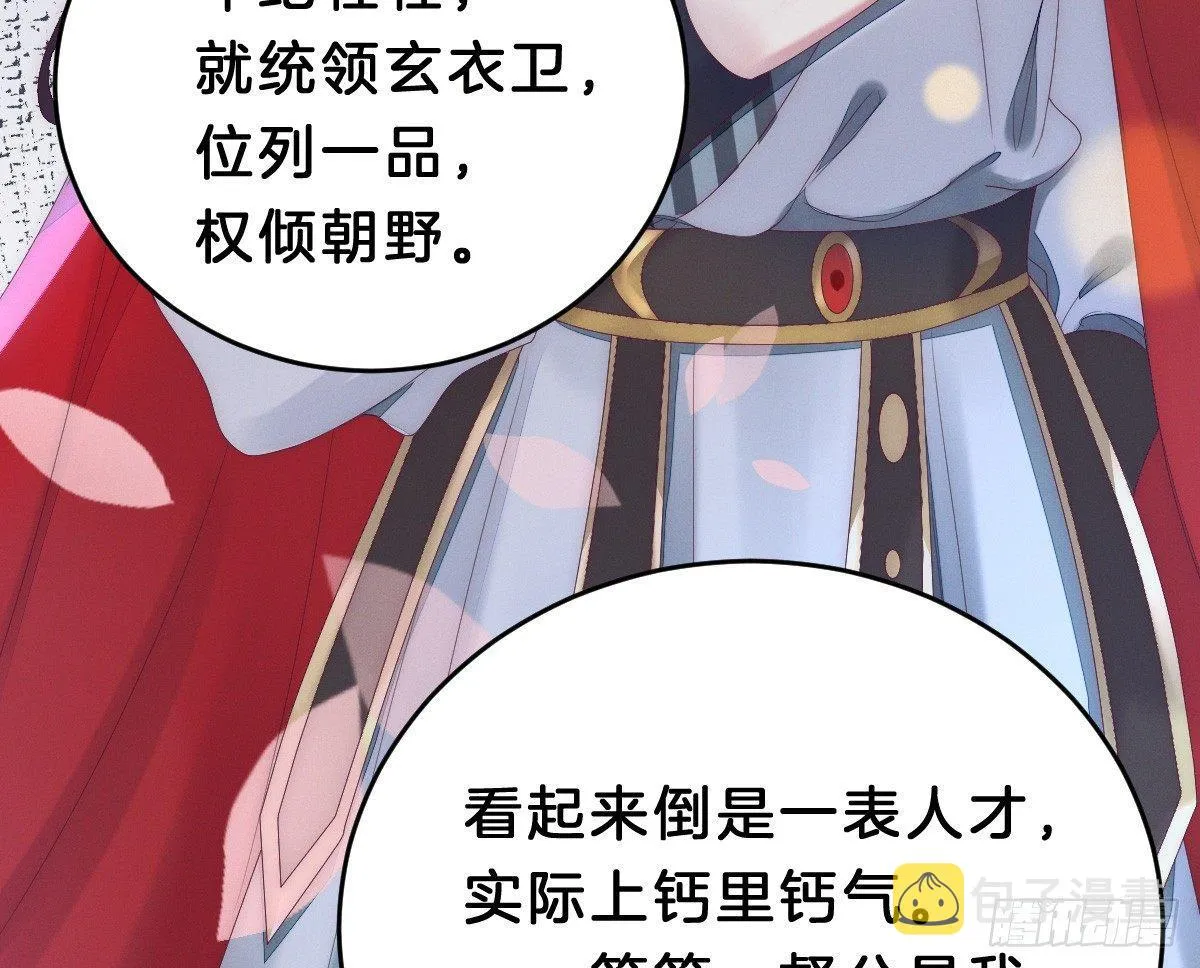 太监断袖智障和短命鬼 第10页