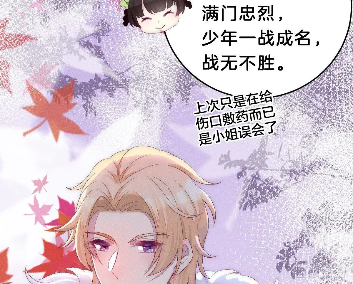 太监断袖智障和短命鬼 第12页