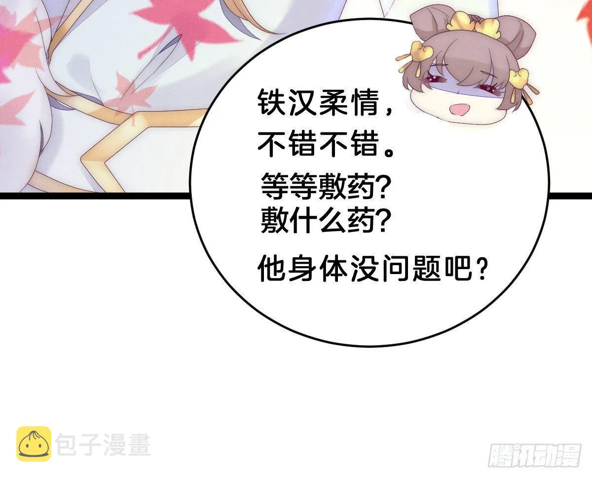 太监断袖智障和短命鬼 第14页