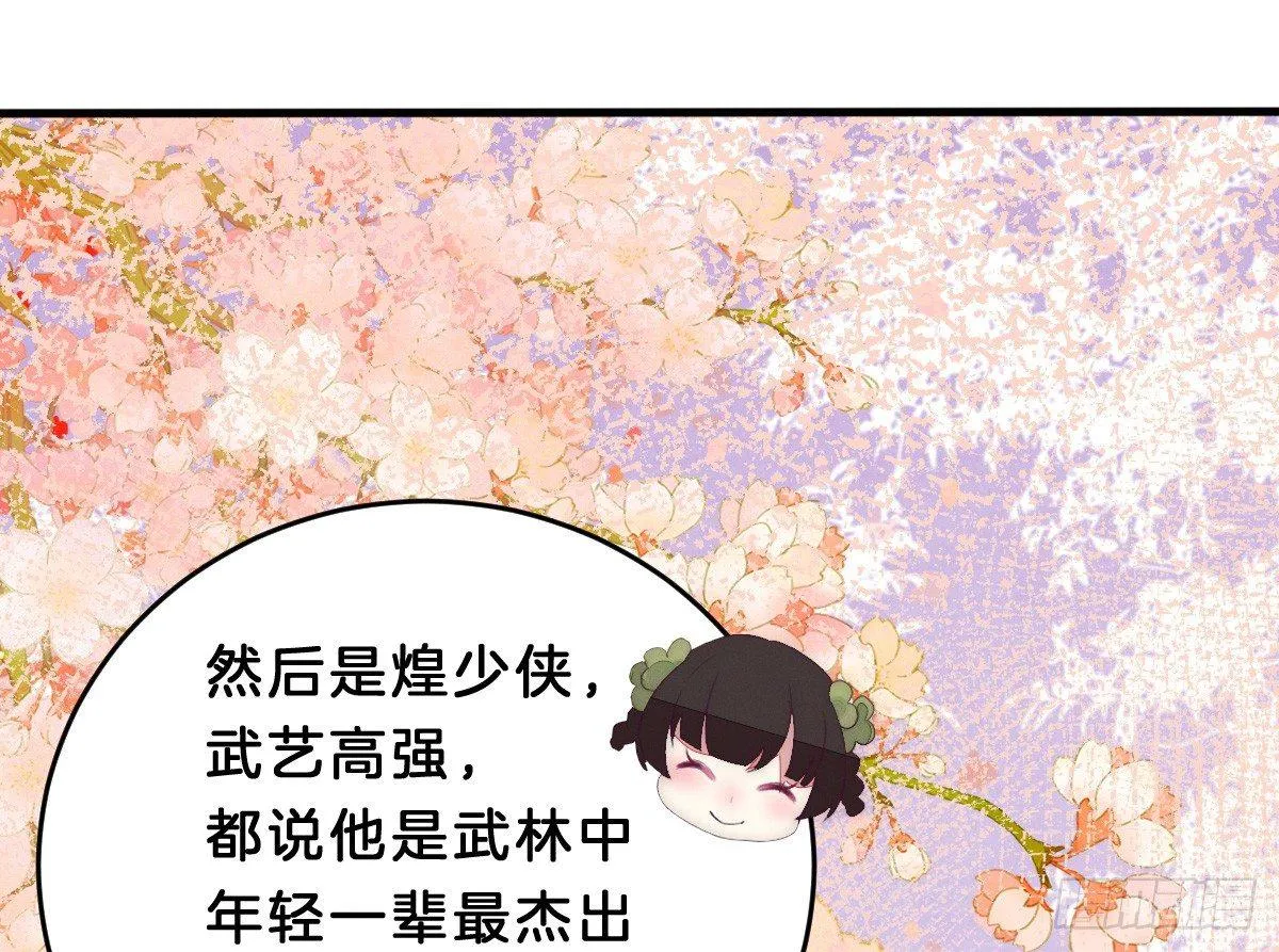 太监断袖智障和短命鬼 第15页