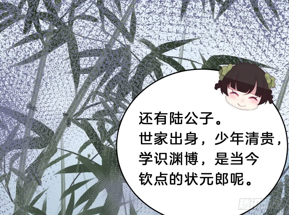 太监断袖智障和短命鬼 第19页
