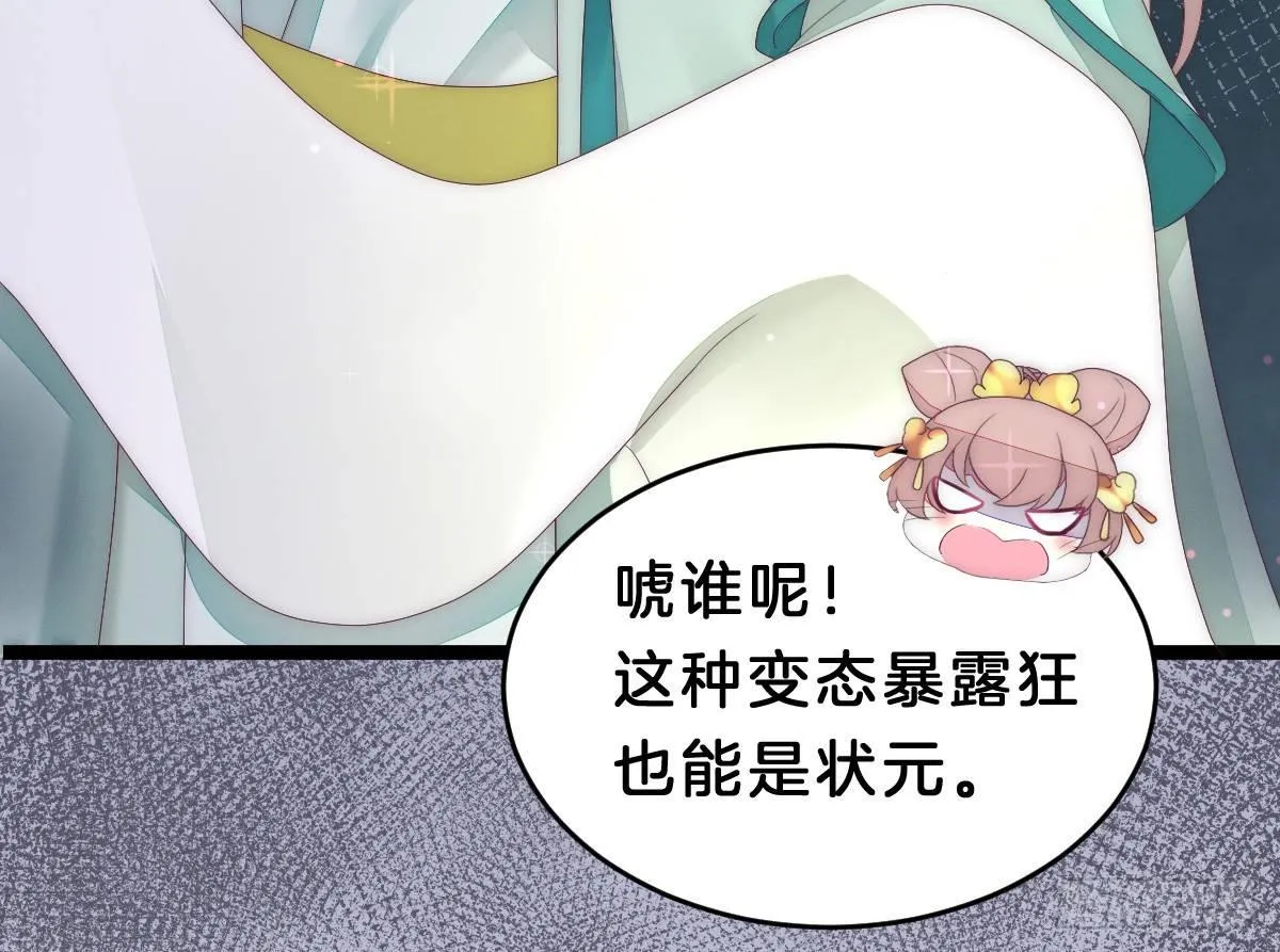 太监断袖智障和短命鬼 第22页