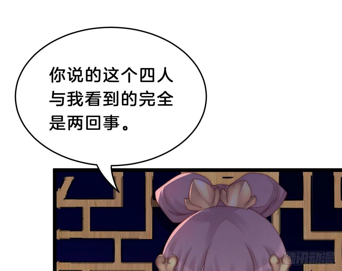太监断袖智障和短命鬼 第27页