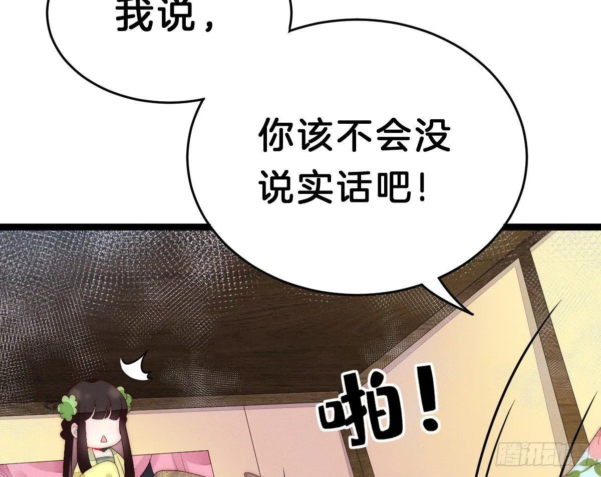 太监断袖智障和短命鬼 第29页