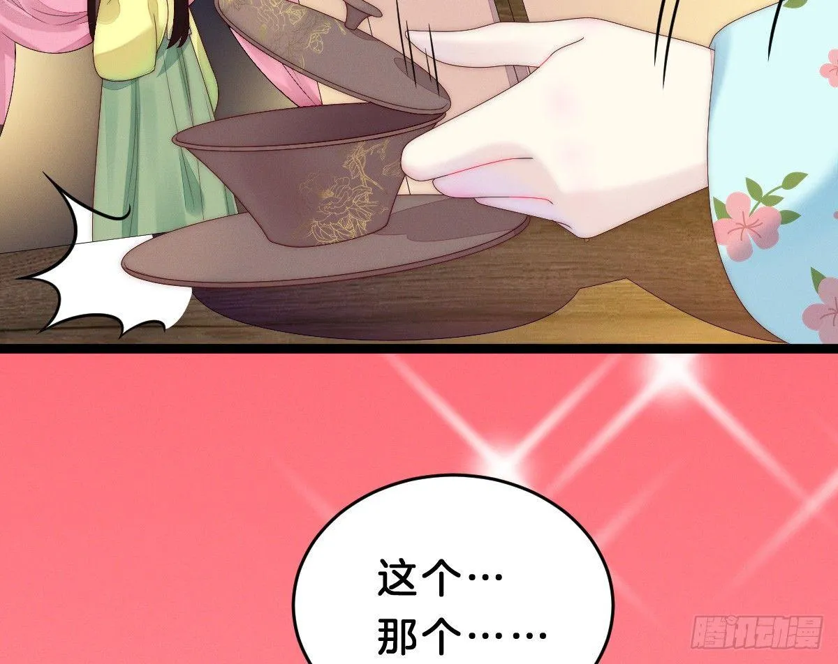 太监断袖智障和短命鬼 第30页