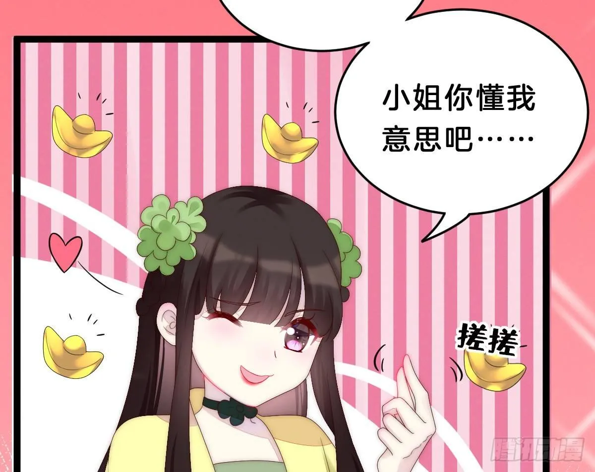 太监断袖智障和短命鬼 第31页