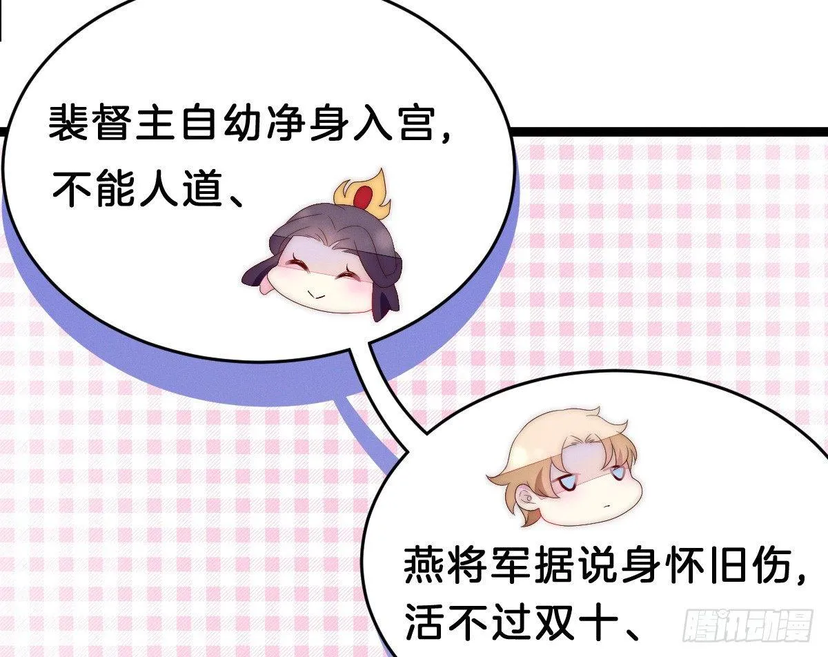 太监断袖智障和短命鬼 第35页