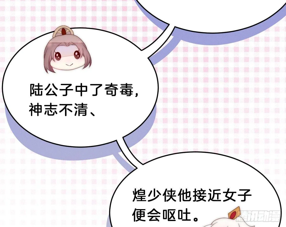 太监断袖智障和短命鬼 第36页