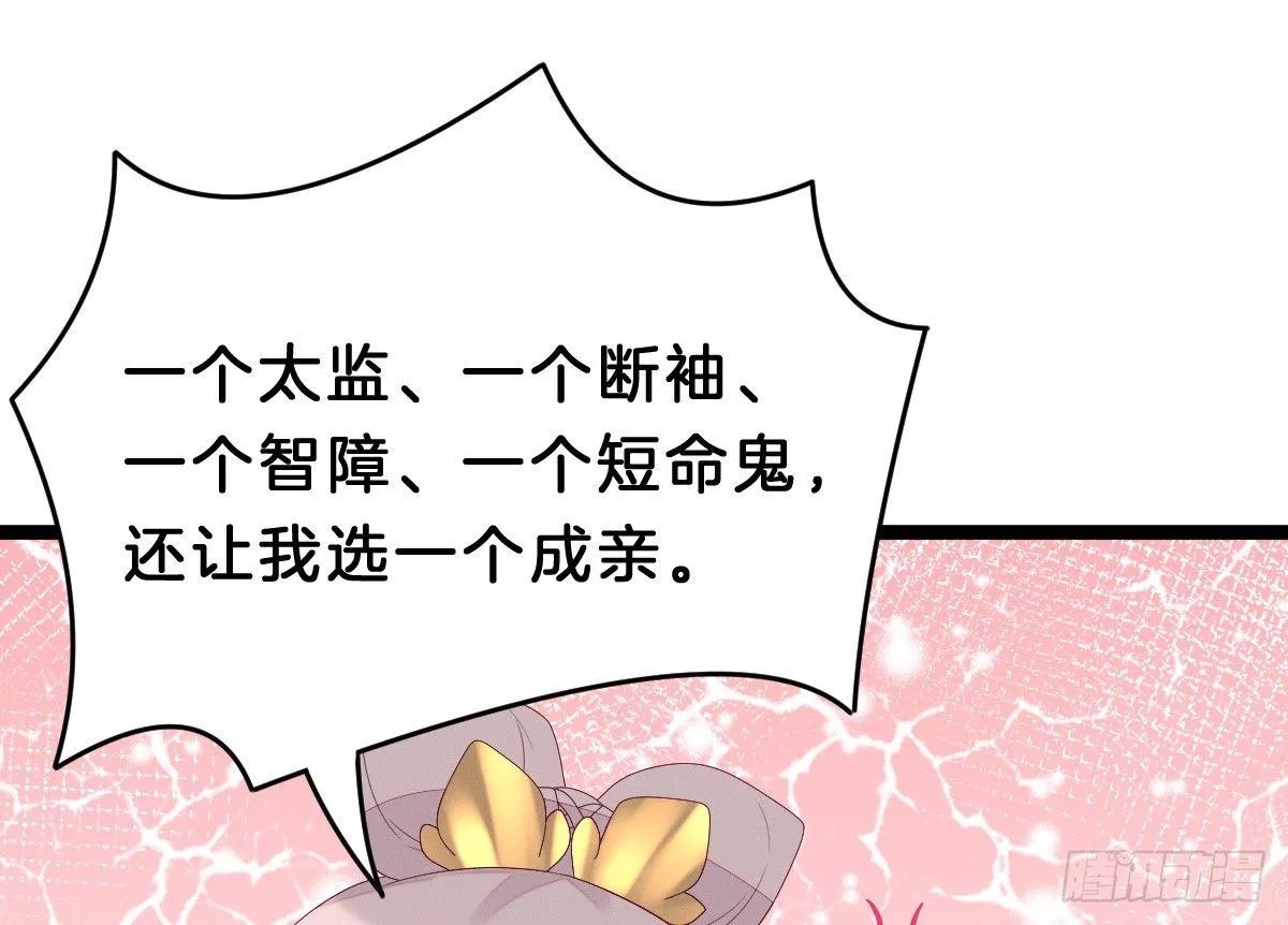 太监断袖智障和短命鬼 第39页