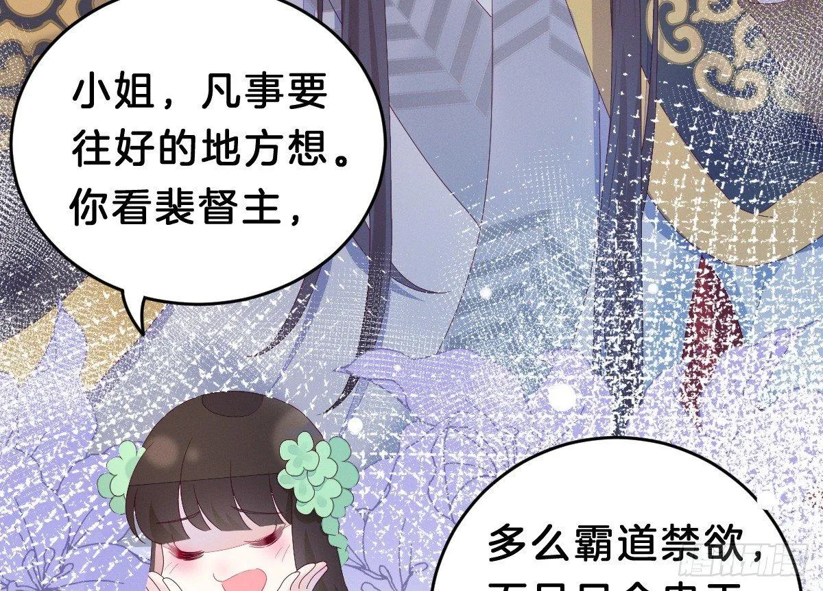 太监断袖智障和短命鬼 第43页