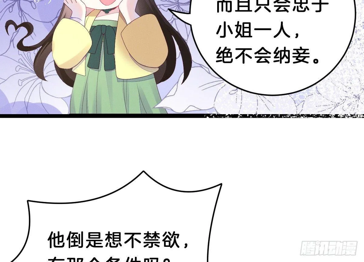 太监断袖智障和短命鬼 第44页