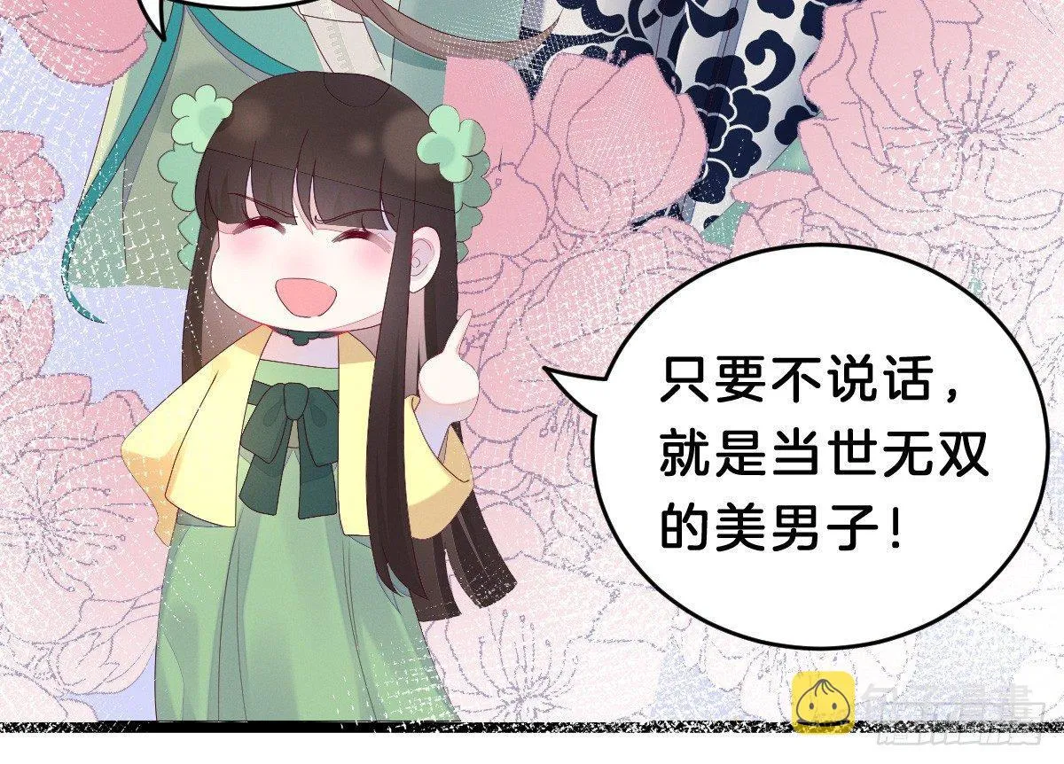 太监断袖智障和短命鬼 第48页