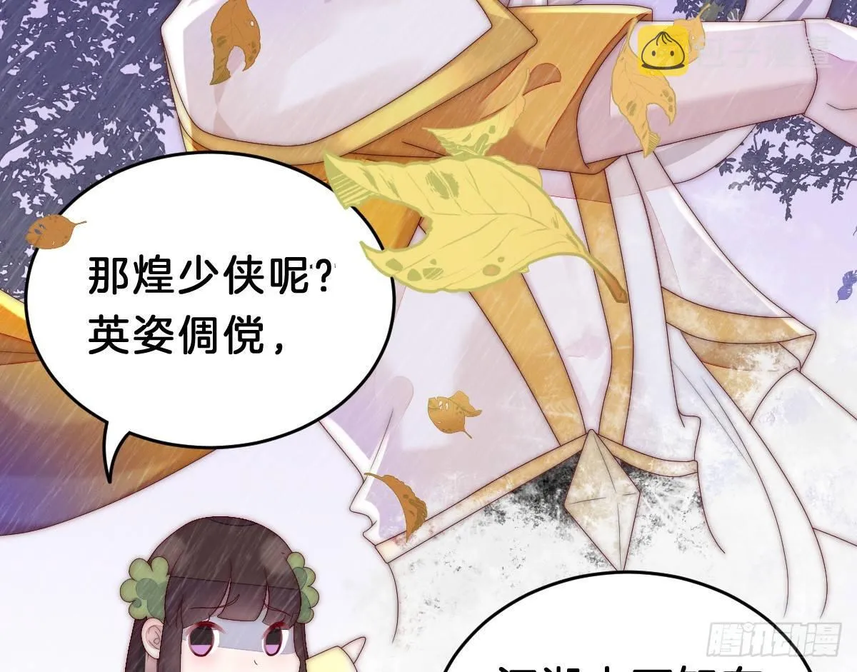 太监断袖智障和短命鬼 第52页