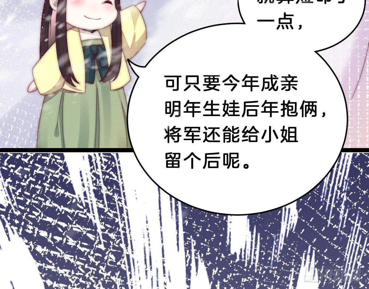 太监断袖智障和短命鬼 第57页