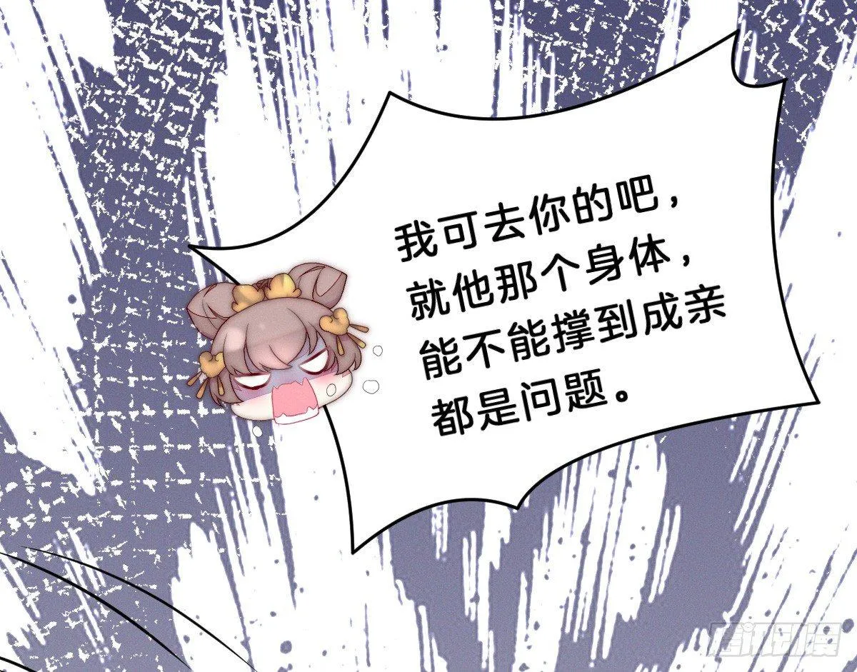太监断袖智障和短命鬼 第58页