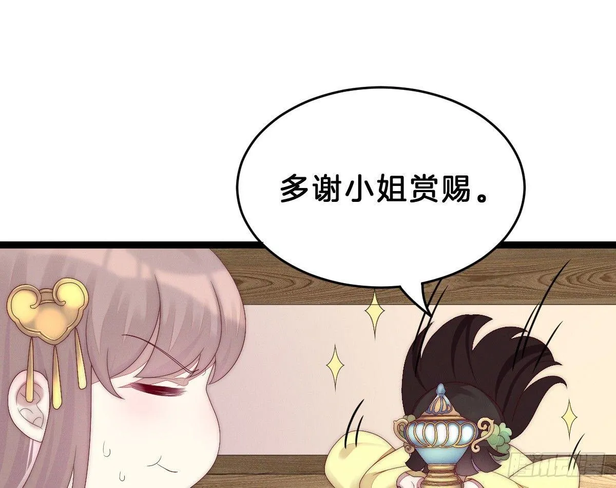 太监断袖智障和短命鬼 第64页
