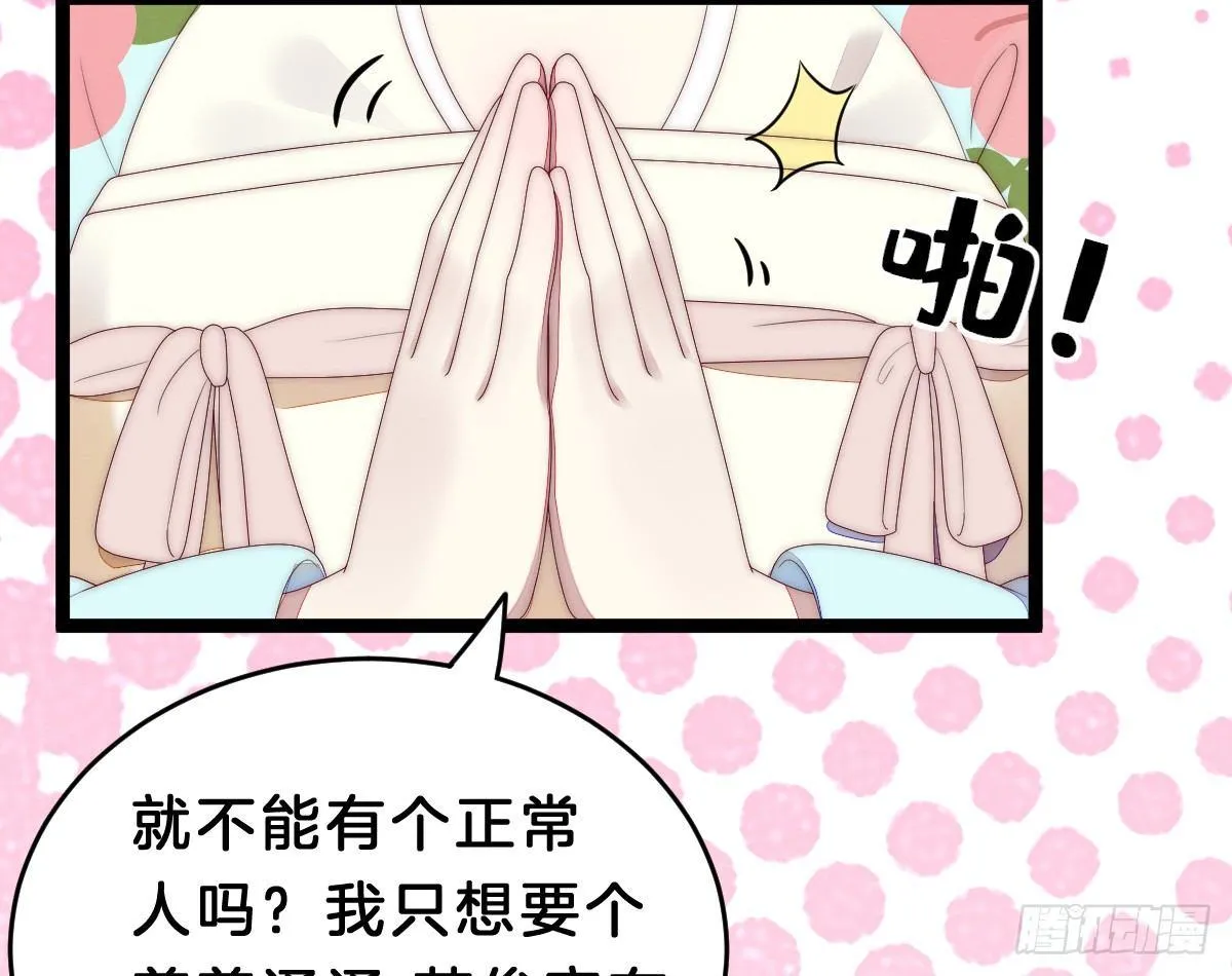 太监断袖智障和短命鬼 第66页