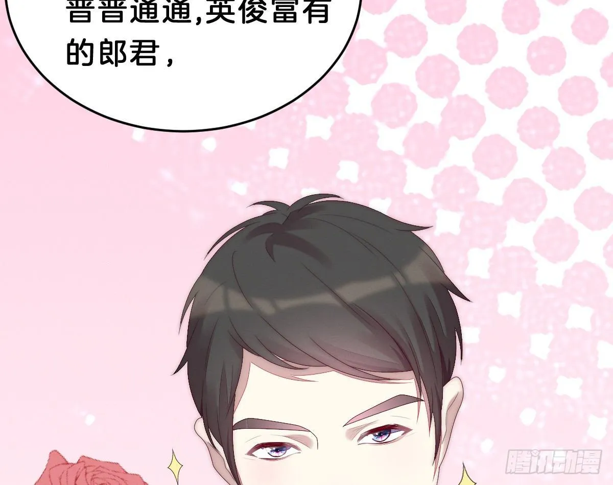太监断袖智障和短命鬼 第67页