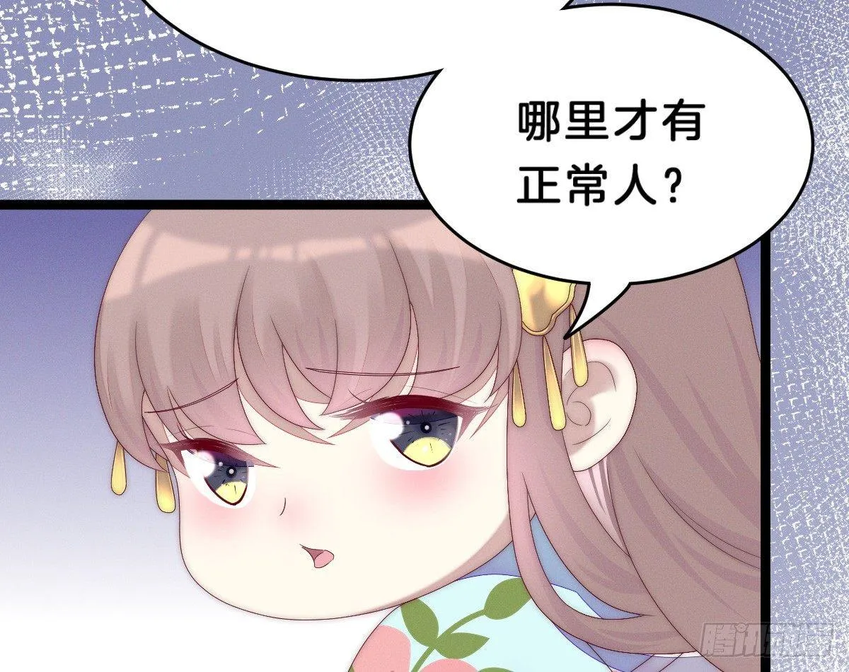 太监断袖智障和短命鬼 第72页