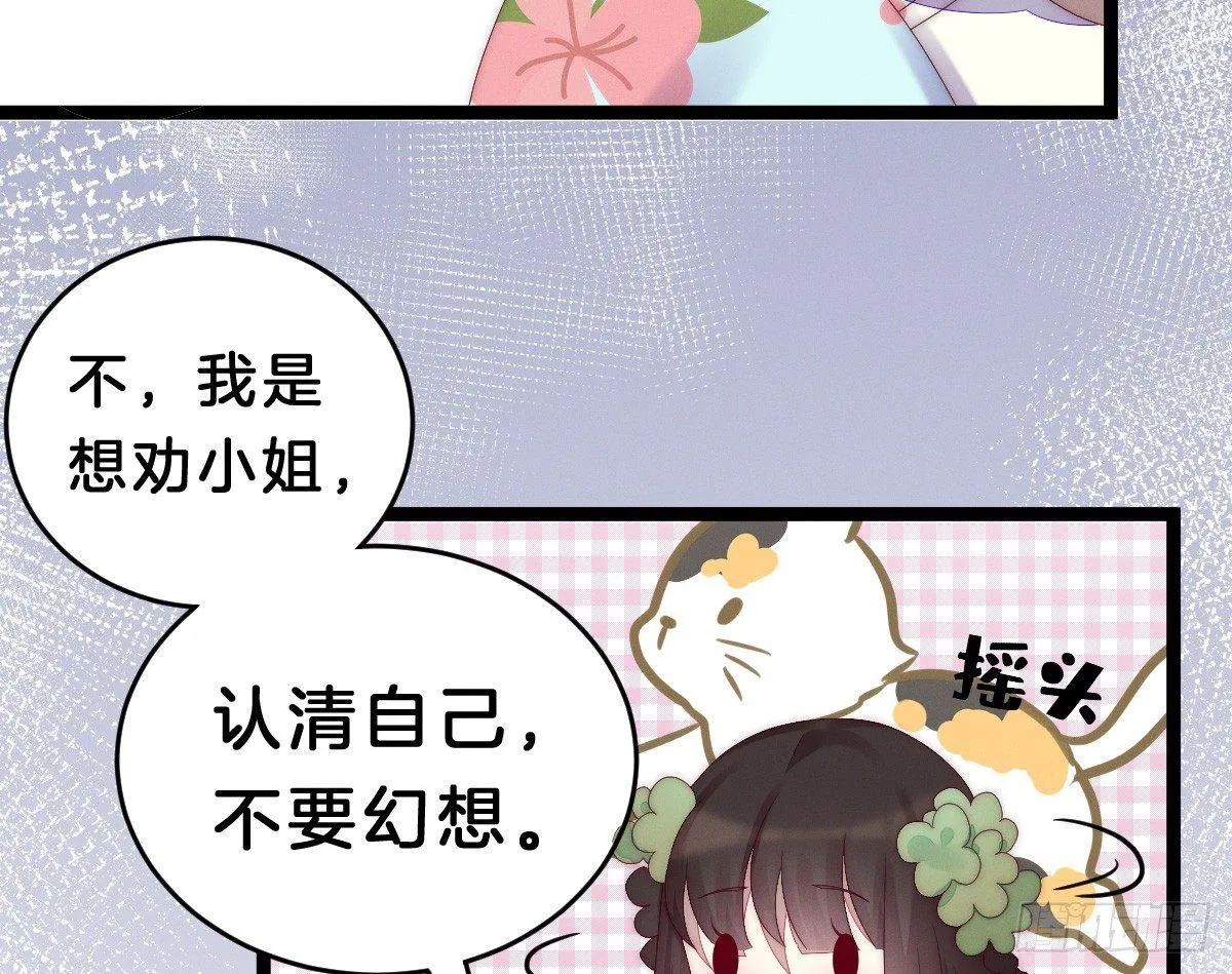 太监断袖智障和短命鬼 第73页