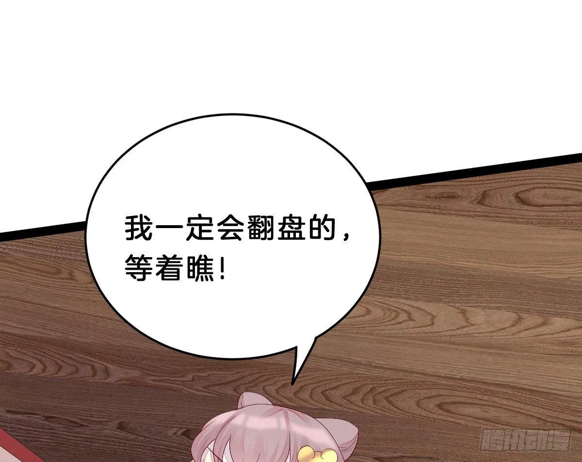 太监断袖智障和短命鬼 第77页
