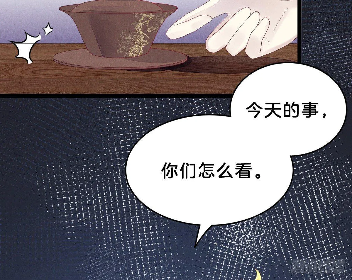 太监断袖智障和短命鬼 第85页