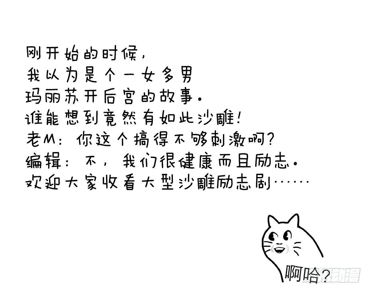 太监断袖智障和短命鬼 第89页