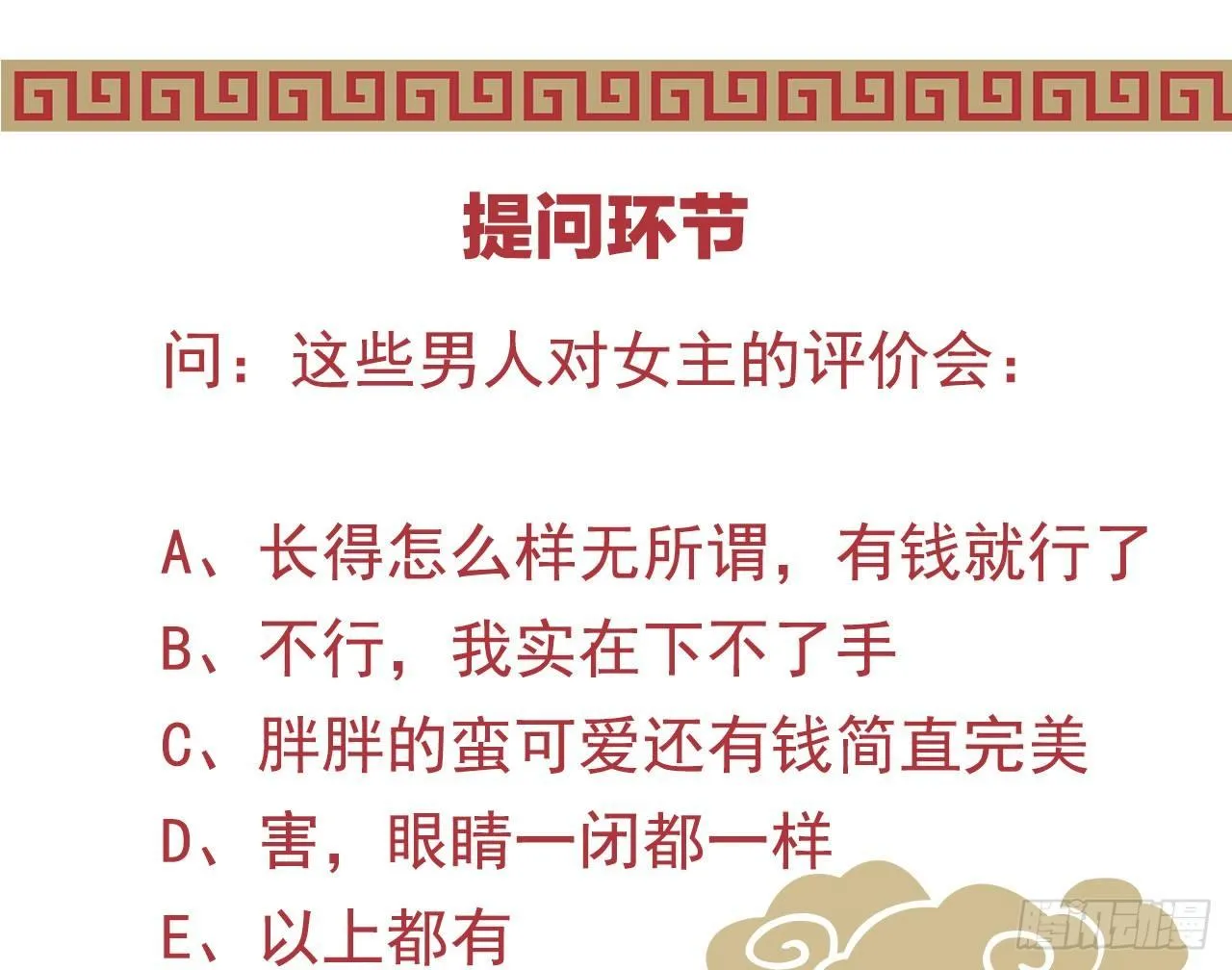 太监断袖智障和短命鬼 第90页