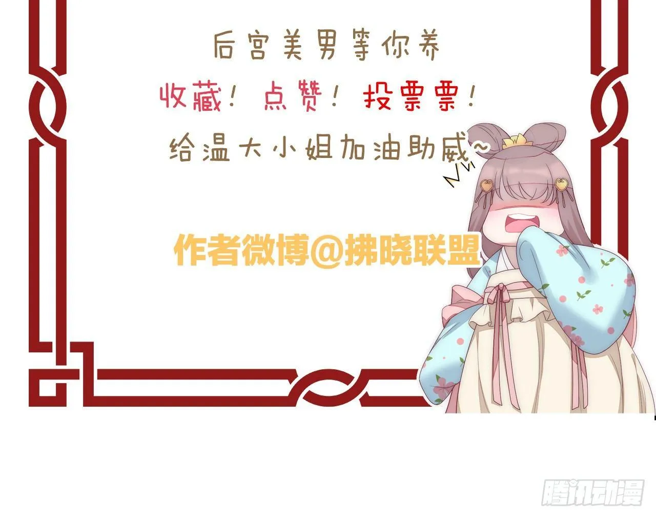 太监断袖智障和短命鬼 第92页