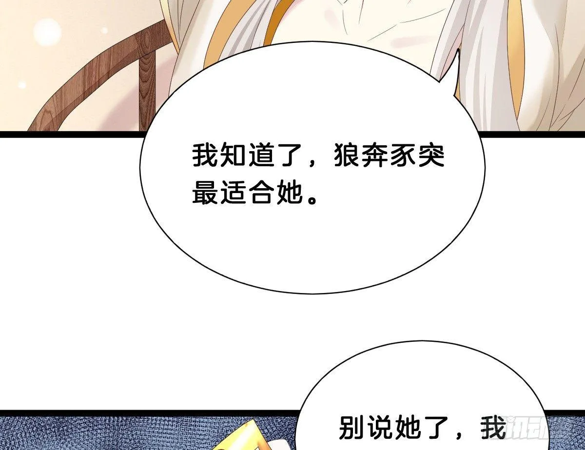 变身白富美！ 第5页