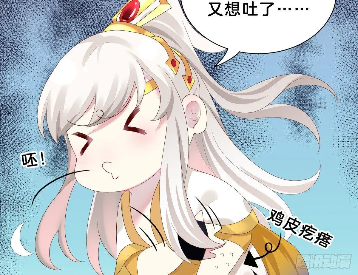 变身白富美！ 第6页