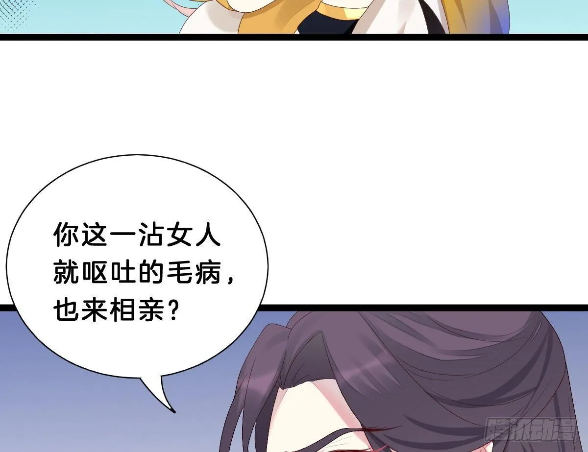 变身白富美！ 第7页