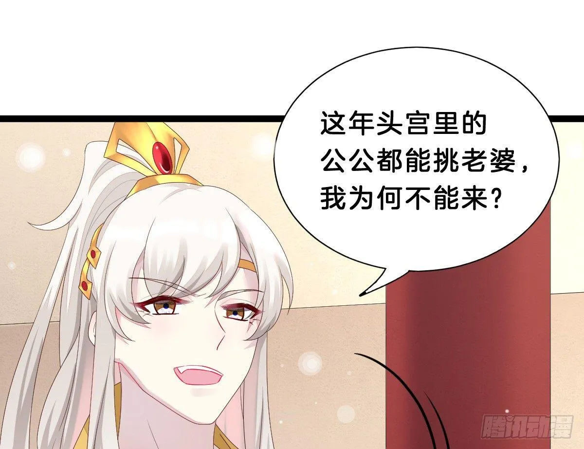 变身白富美！ 第9页