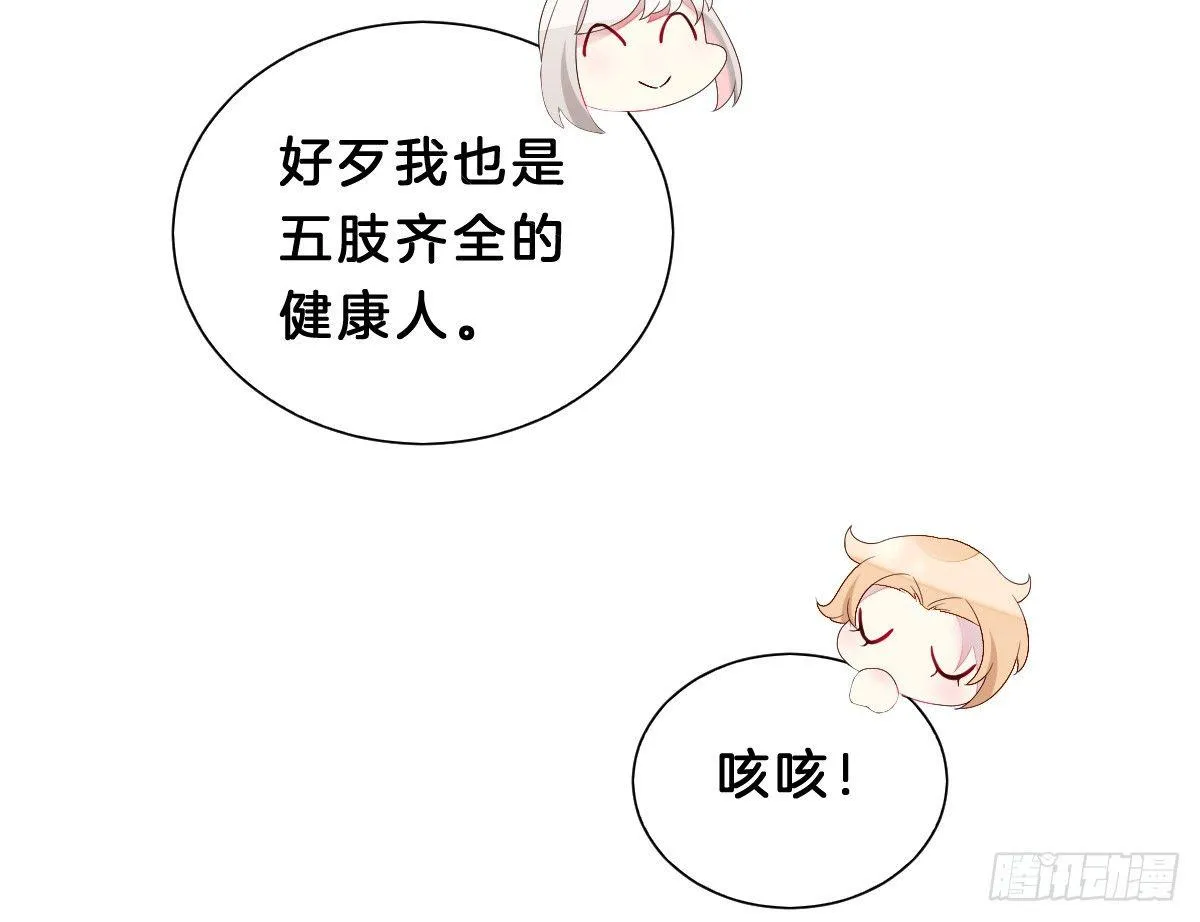 变身白富美！ 第11页