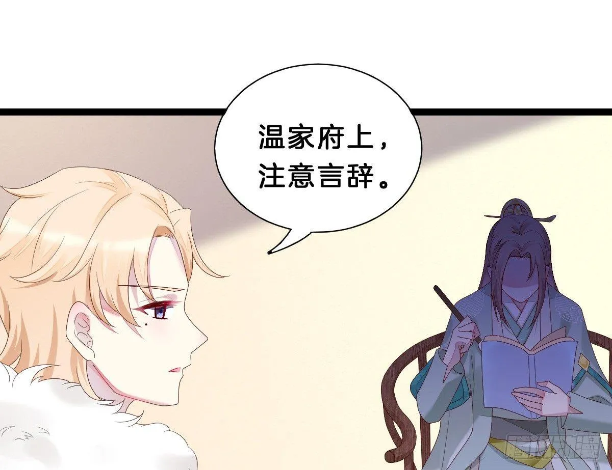 变身白富美！ 第12页