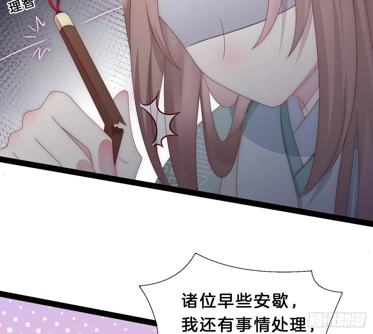 变身白富美！ 第17页