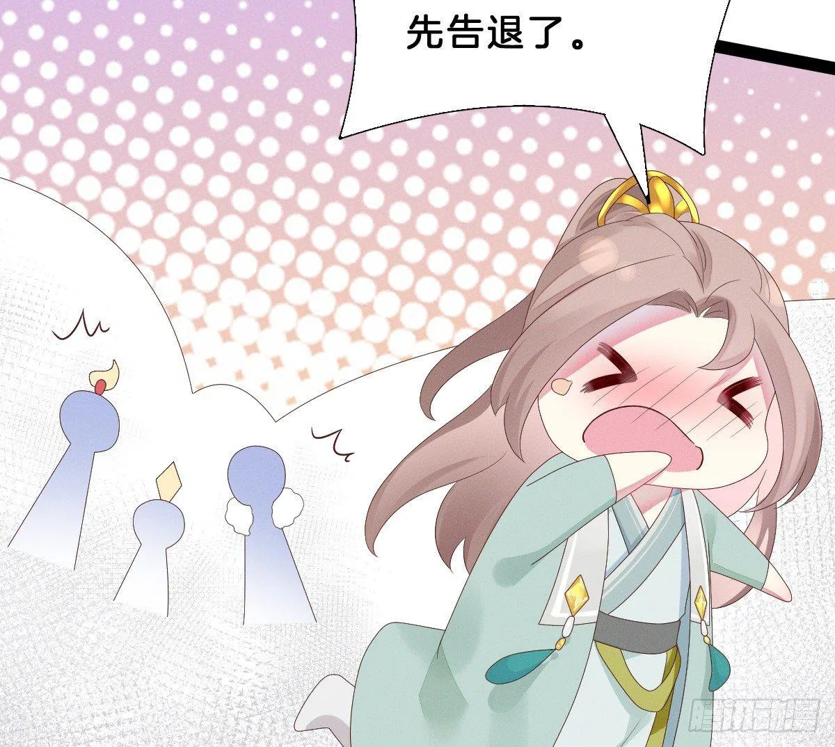 变身白富美！ 第18页