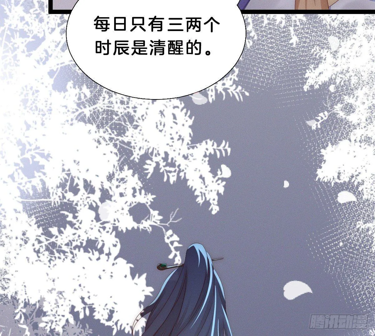 变身白富美！ 第21页