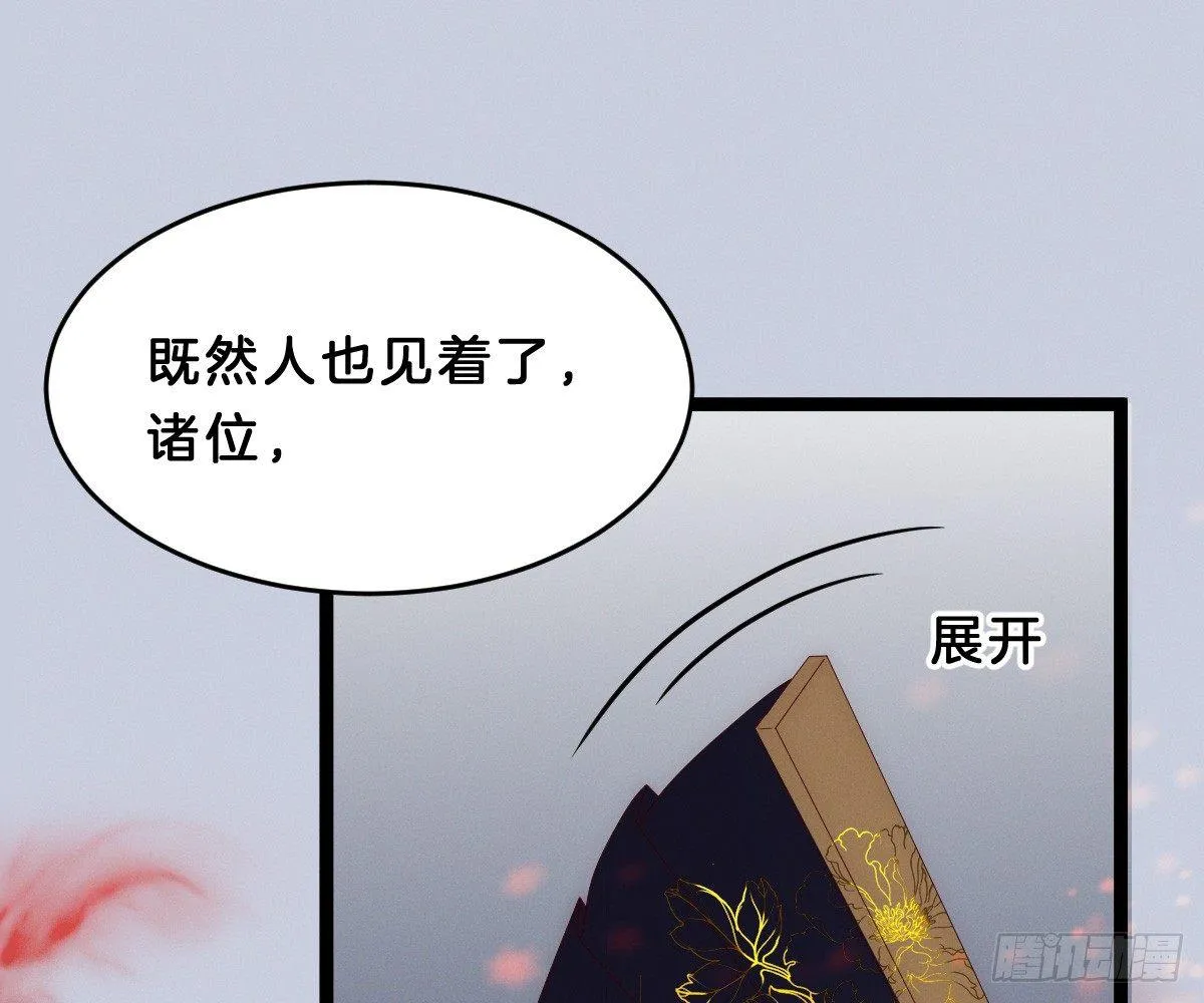 变身白富美！ 第24页